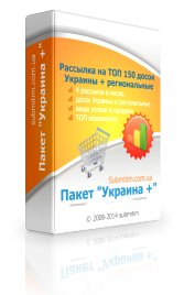 Рассылка на ТОП 150 досок Украины